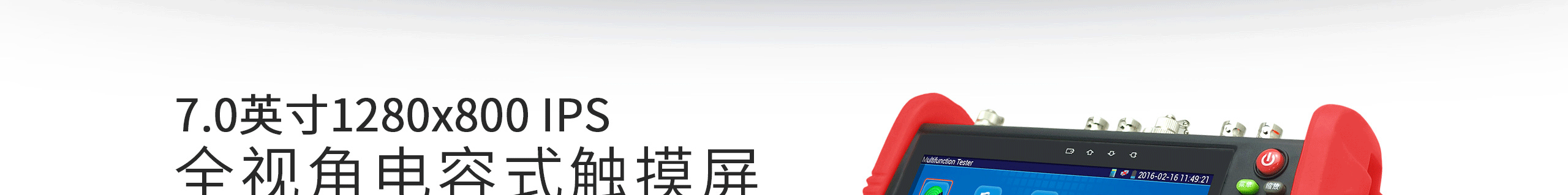 網(wǎng)絡(luò)工程寶，網(wǎng)路通工程寶，視頻監(jiān)控測(cè)試儀，工程寶