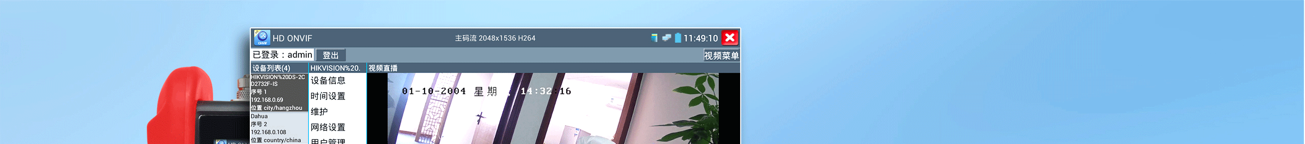 網(wǎng)絡(luò)工程寶，網(wǎng)路通工程寶，視頻監(jiān)控測(cè)試儀，工程寶