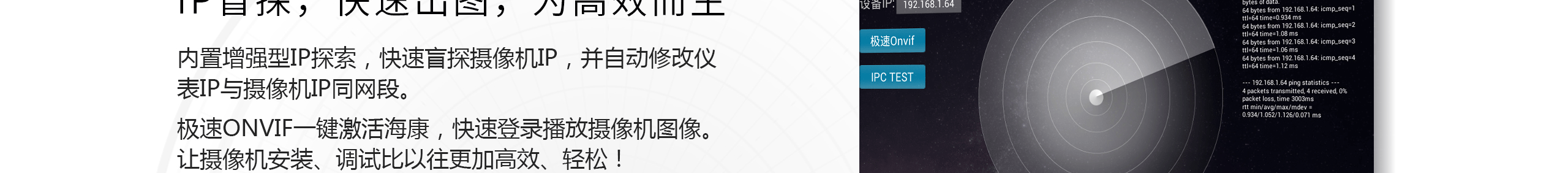網(wǎng)絡(luò)工程寶，網(wǎng)路通工程寶，視頻監(jiān)控測(cè)試儀，工程寶