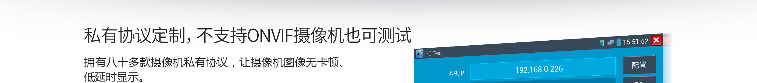 網(wǎng)絡(luò)工程寶，網(wǎng)路通工程寶，視頻監(jiān)控測(cè)試儀，工程寶